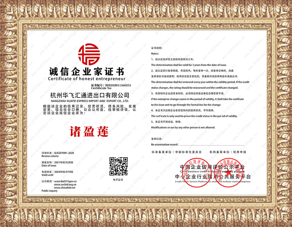 certification-12
