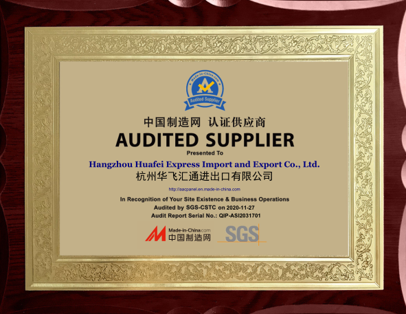 Huafei Express Has Become the Audited Supplier of Made-in-China